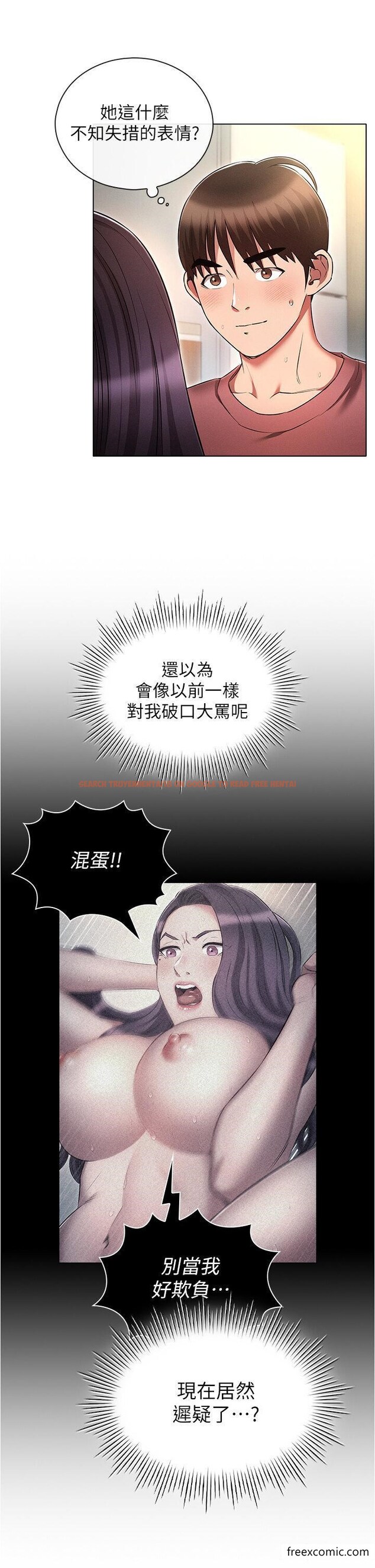 查看漫画魯蛇的多重宇宙 - 第57話-被快感誘導出的真心 - tymanga.com中的1347740图片