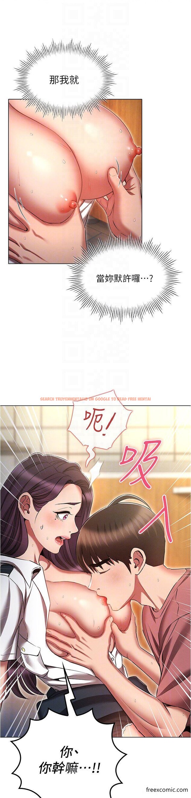 查看漫画魯蛇的多重宇宙 - 第57話-被快感誘導出的真心 - tymanga.com中的1347741图片