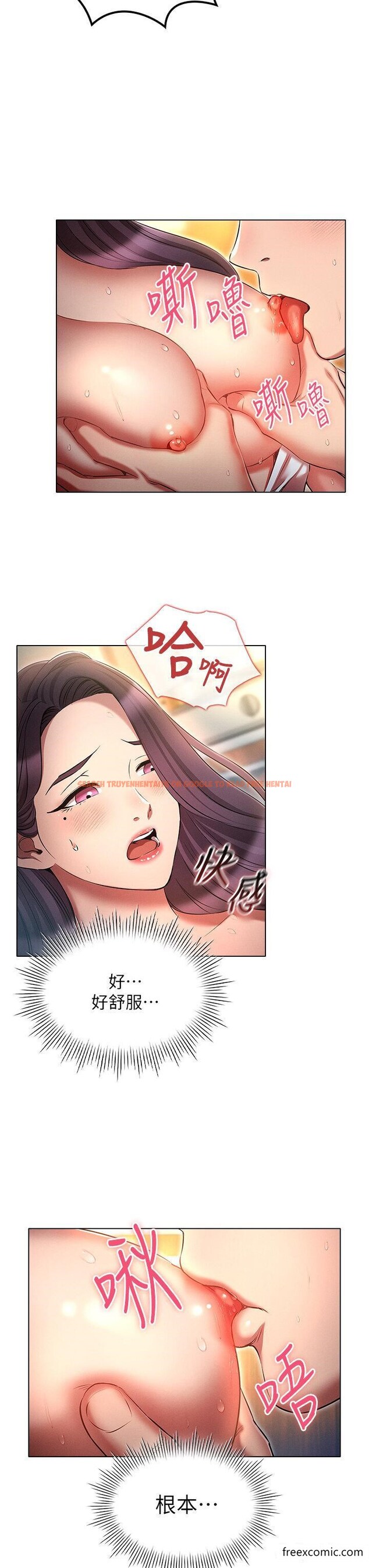 查看漫画魯蛇的多重宇宙 - 第57話-被快感誘導出的真心 - tymanga.com中的1347742图片