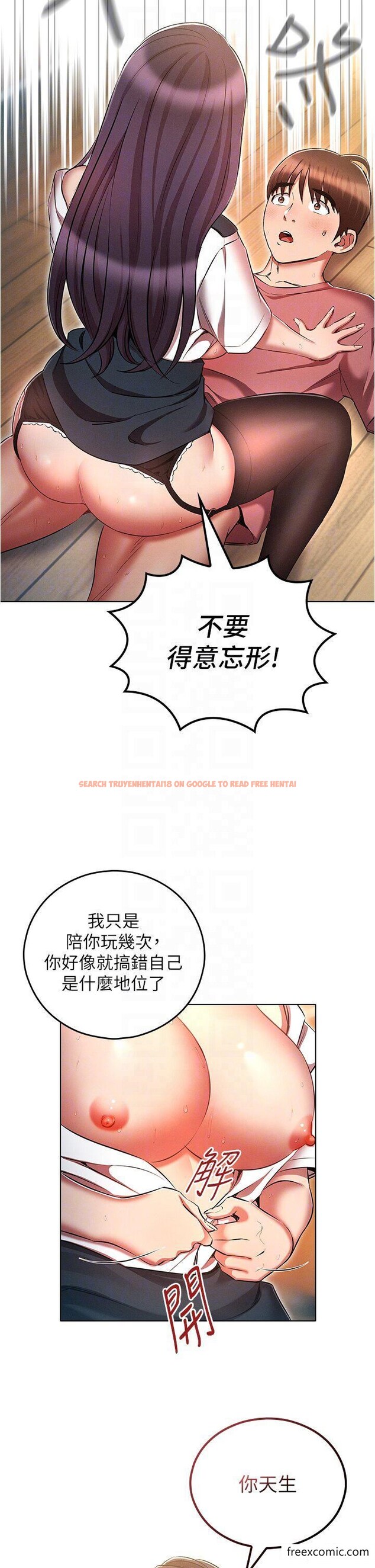 查看漫画魯蛇的多重宇宙 - 第57話-被快感誘導出的真心 - tymanga.com中的1347749图片