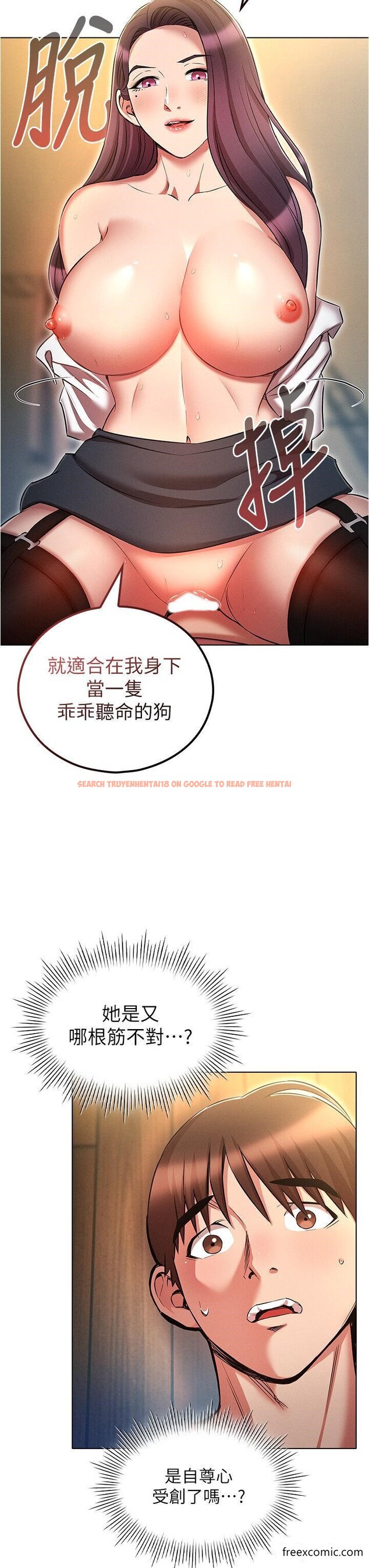 查看漫画魯蛇的多重宇宙 - 第57話-被快感誘導出的真心 - tymanga.com中的1347750图片