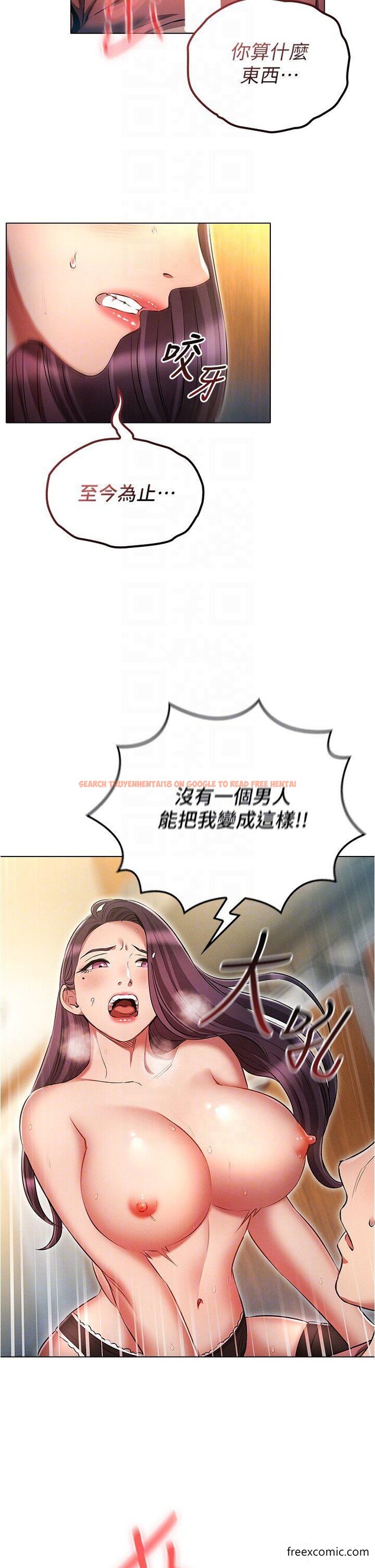 查看漫画魯蛇的多重宇宙 - 第57話-被快感誘導出的真心 - tymanga.com中的1347757图片