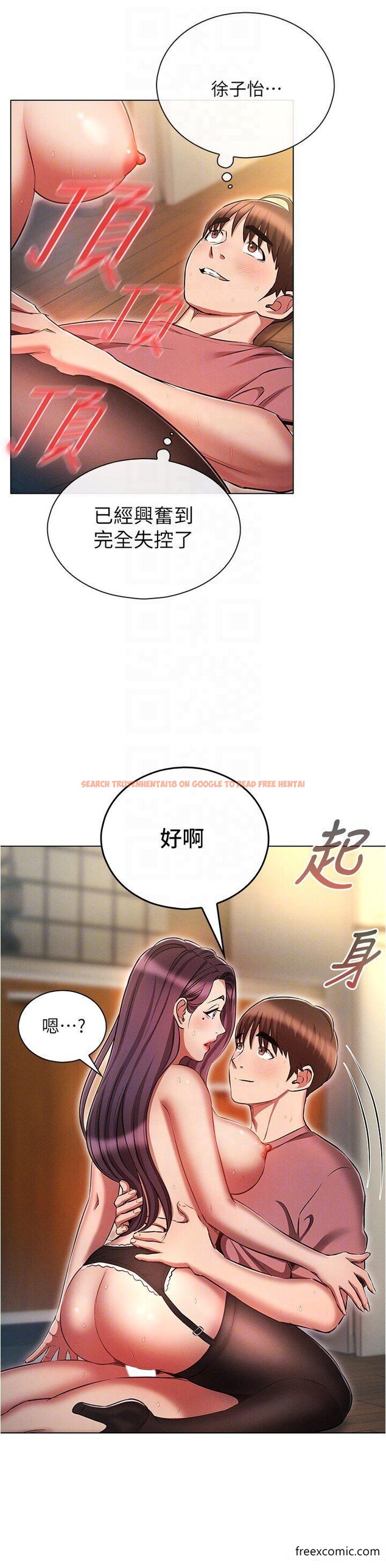 查看漫画魯蛇的多重宇宙 - 第57話-被快感誘導出的真心 - tymanga.com中的1347759图片