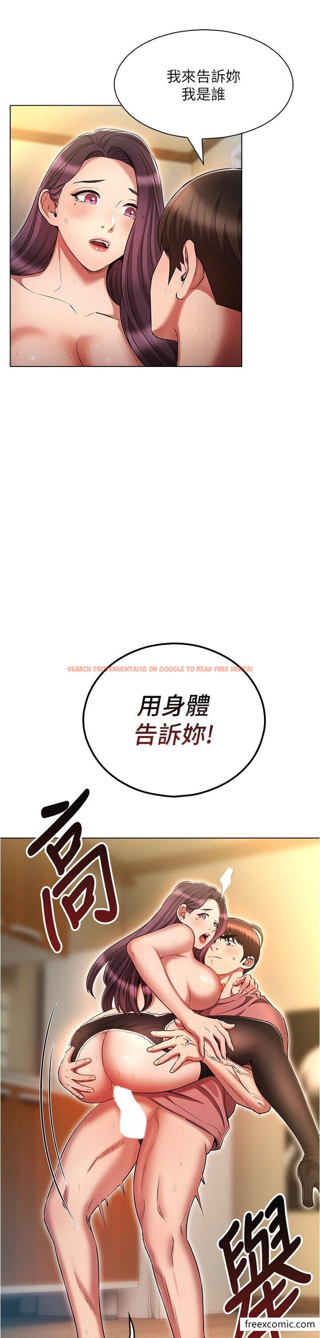 查看漫画魯蛇的多重宇宙 - 第57話-被快感誘導出的真心 - tymanga.com中的1347760图片