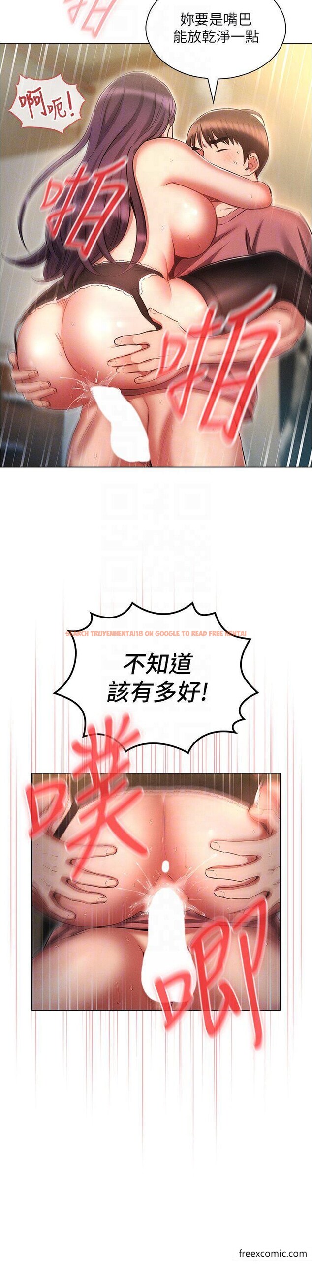 查看漫画魯蛇的多重宇宙 - 第57話-被快感誘導出的真心 - tymanga.com中的1347763图片