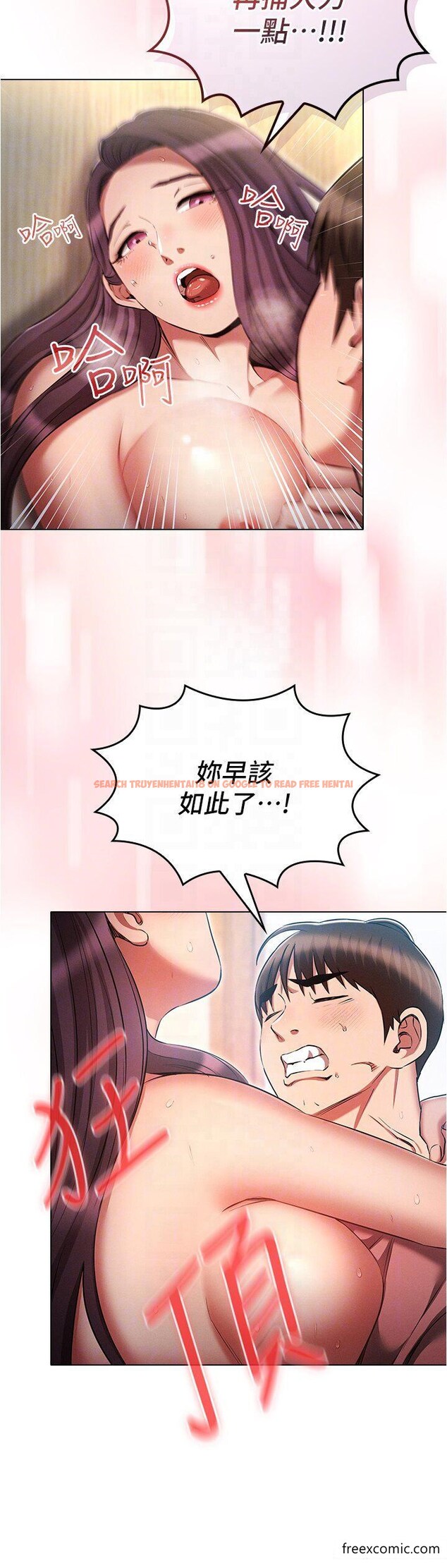 查看漫画魯蛇的多重宇宙 - 第57話-被快感誘導出的真心 - tymanga.com中的1347767图片