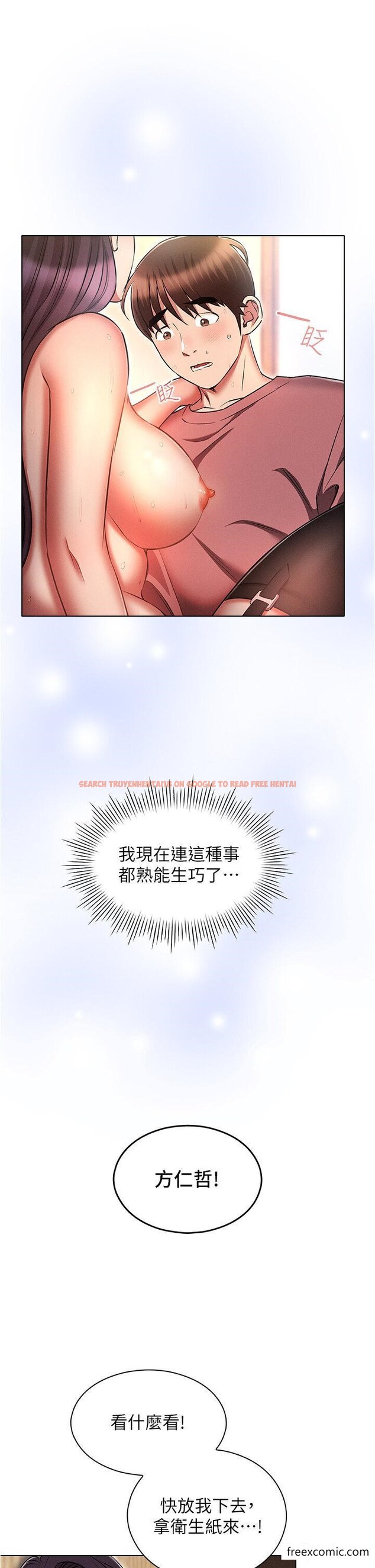 查看漫画魯蛇的多重宇宙 - 第57話-被快感誘導出的真心 - tymanga.com中的1347772图片