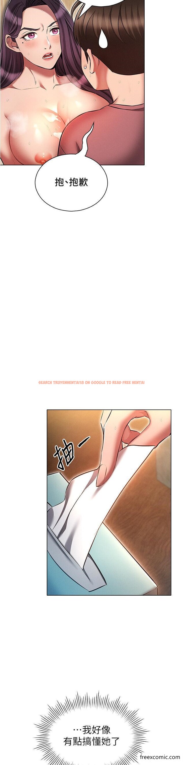 查看漫画魯蛇的多重宇宙 - 第57話-被快感誘導出的真心 - tymanga.com中的1347773图片