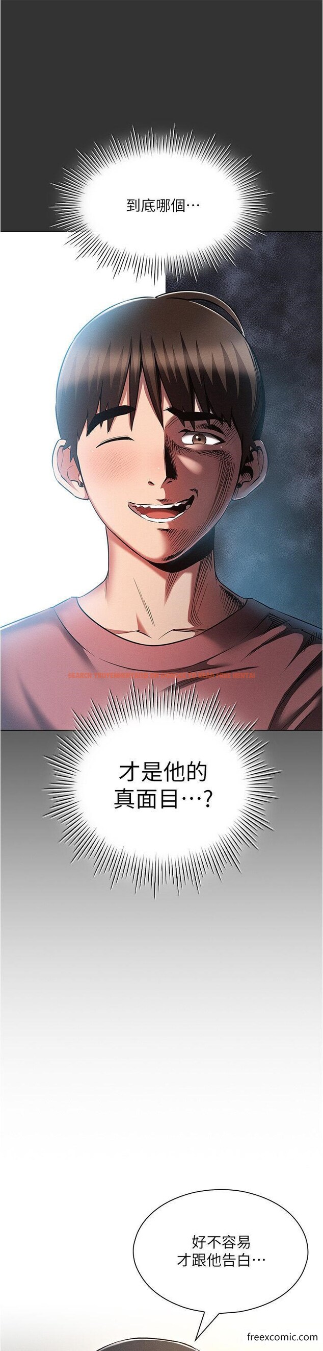 查看漫画魯蛇的多重宇宙 - 第58話-獨門特製料理 - tymanga.com中的1356097图片