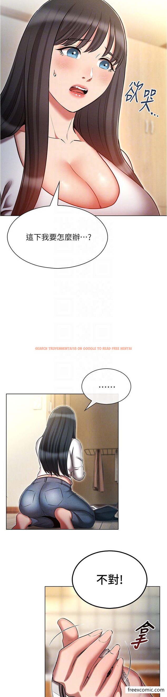 查看漫画魯蛇的多重宇宙 - 第58話-獨門特製料理 - tymanga.com中的1356098图片