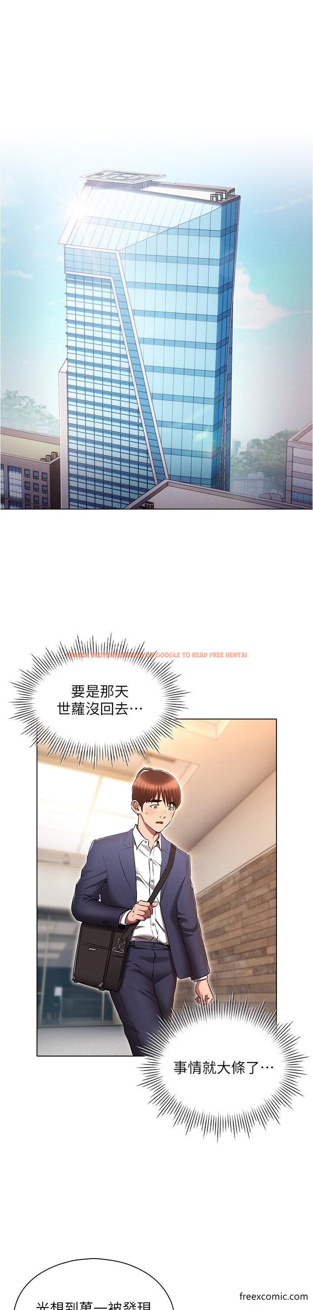 查看漫画魯蛇的多重宇宙 - 第58話-獨門特製料理 - tymanga.com中的1356101图片