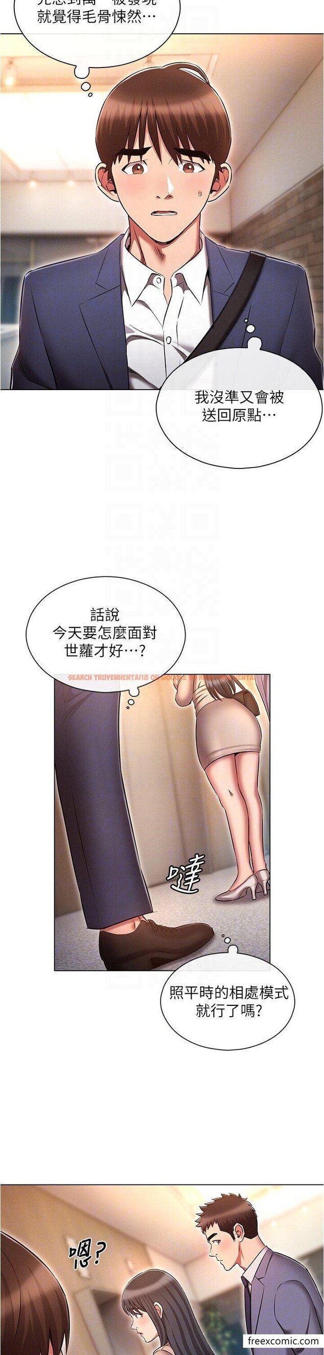 查看漫画魯蛇的多重宇宙 - 第58話-獨門特製料理 - tymanga.com中的1356102图片