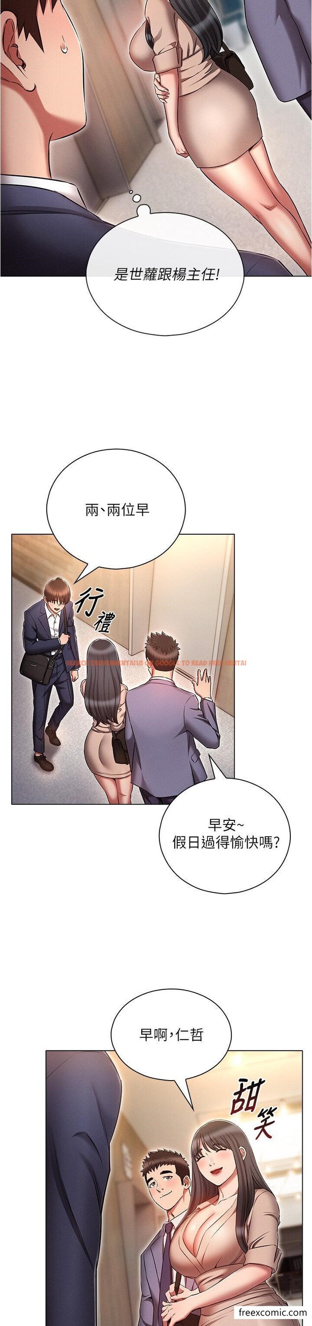 查看漫画魯蛇的多重宇宙 - 第58話-獨門特製料理 - tymanga.com中的1356103图片