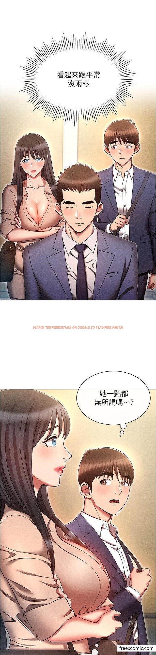 查看漫画魯蛇的多重宇宙 - 第58話-獨門特製料理 - tymanga.com中的1356105图片