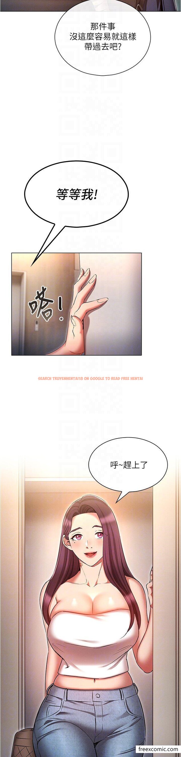 查看漫画魯蛇的多重宇宙 - 第58話-獨門特製料理 - tymanga.com中的1356106图片