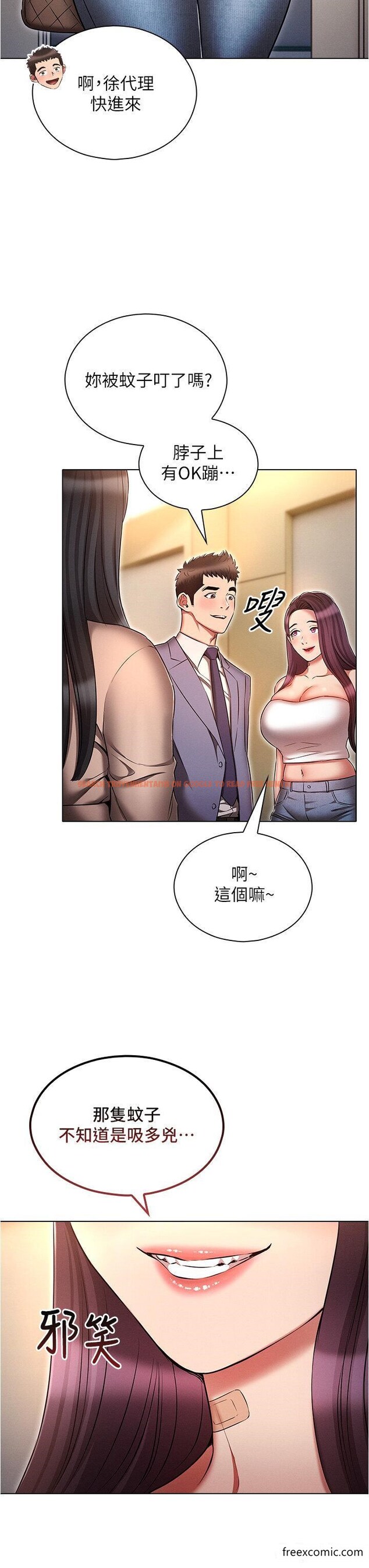 查看漫画魯蛇的多重宇宙 - 第58話-獨門特製料理 - tymanga.com中的1356107图片