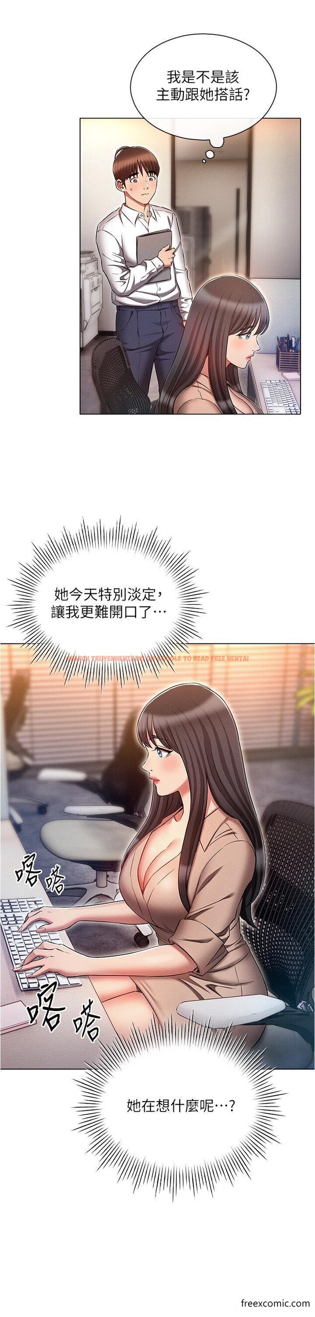 查看漫画魯蛇的多重宇宙 - 第58話-獨門特製料理 - tymanga.com中的1356113图片