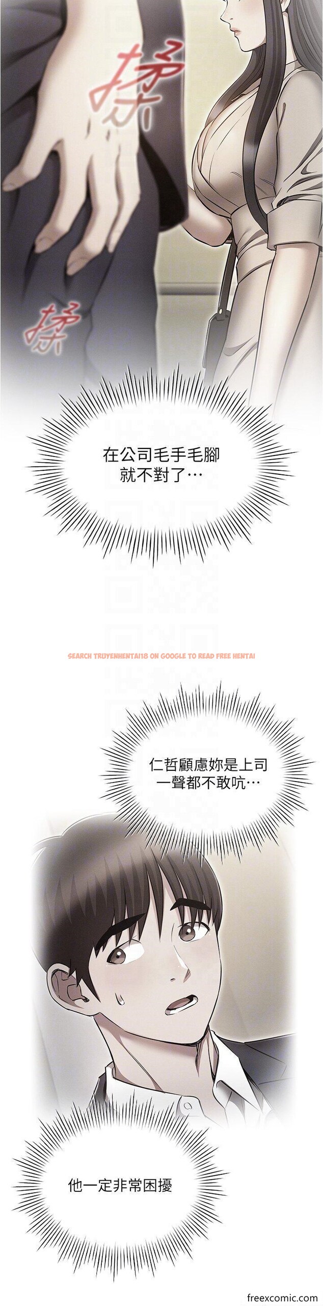 查看漫画魯蛇的多重宇宙 - 第58話-獨門特製料理 - tymanga.com中的1356116图片