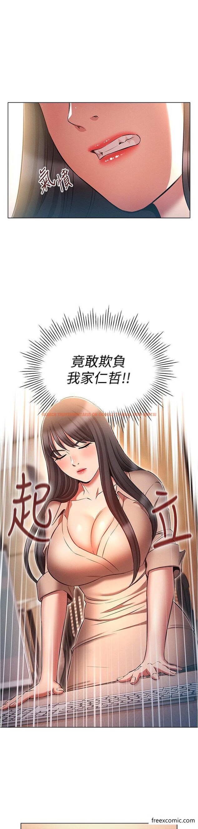查看漫画魯蛇的多重宇宙 - 第58話-獨門特製料理 - tymanga.com中的1356117图片