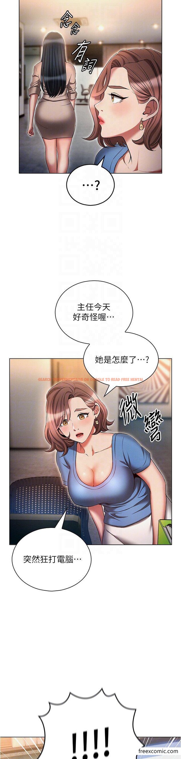 查看漫画魯蛇的多重宇宙 - 第58話-獨門特製料理 - tymanga.com中的1356118图片