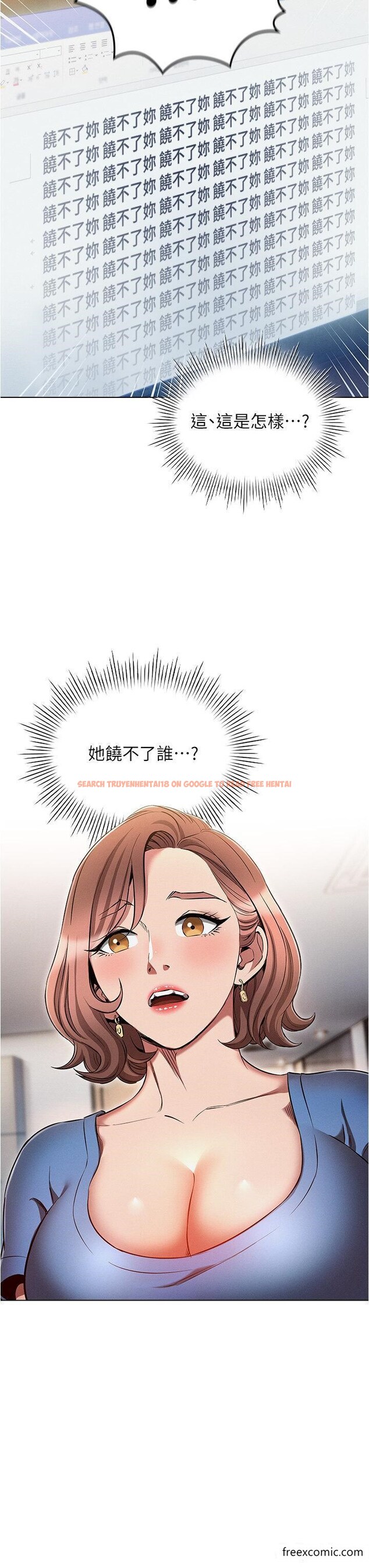 查看漫画魯蛇的多重宇宙 - 第58話-獨門特製料理 - tymanga.com中的1356119图片