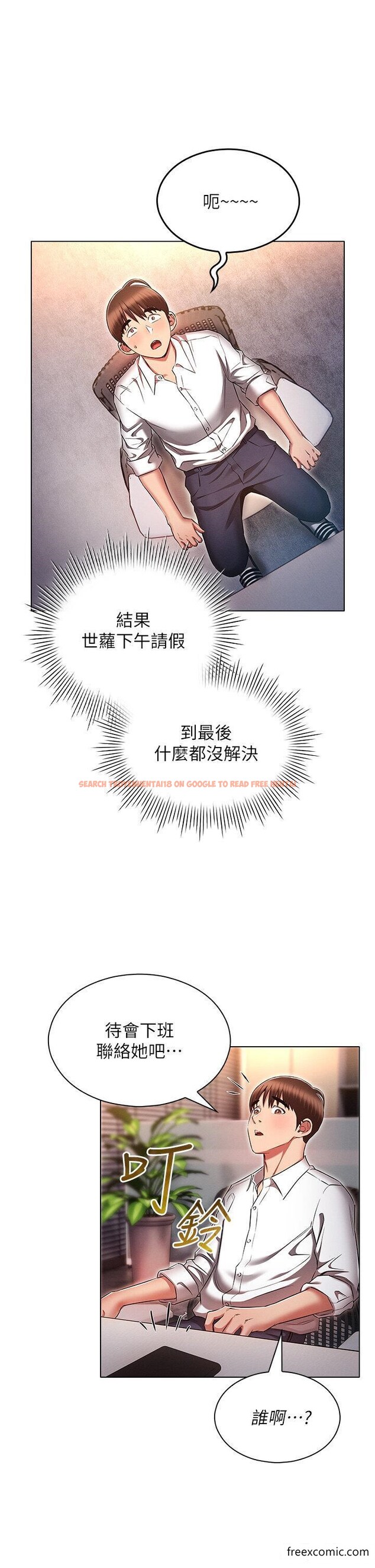 查看漫画魯蛇的多重宇宙 - 第58話-獨門特製料理 - tymanga.com中的1356121图片
