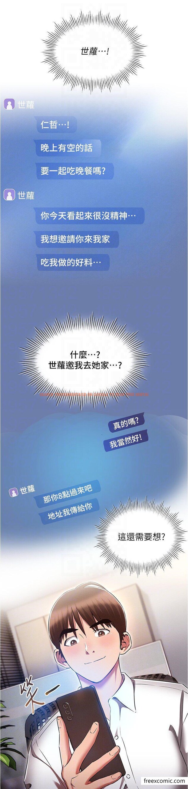 查看漫画魯蛇的多重宇宙 - 第58話-獨門特製料理 - tymanga.com中的1356122图片