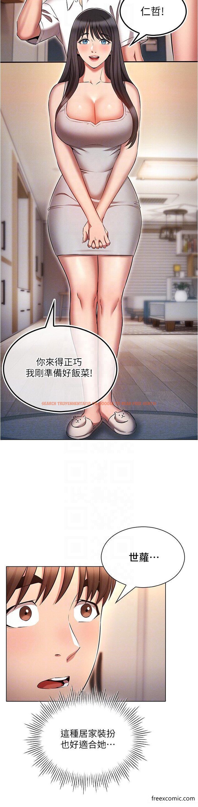 查看漫画魯蛇的多重宇宙 - 第58話-獨門特製料理 - tymanga.com中的1356124图片