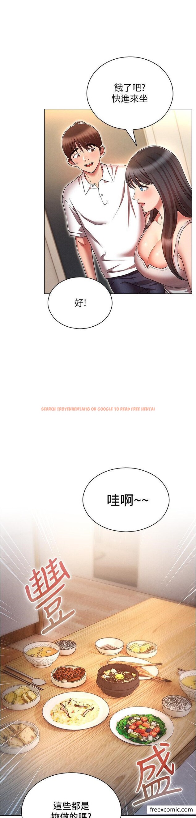 查看漫画魯蛇的多重宇宙 - 第58話-獨門特製料理 - tymanga.com中的1356125图片