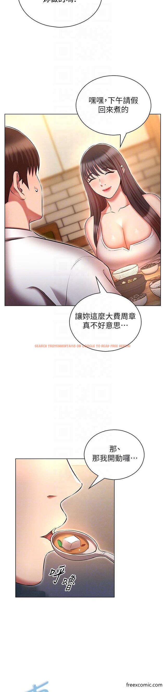 查看漫画魯蛇的多重宇宙 - 第58話-獨門特製料理 - tymanga.com中的1356126图片