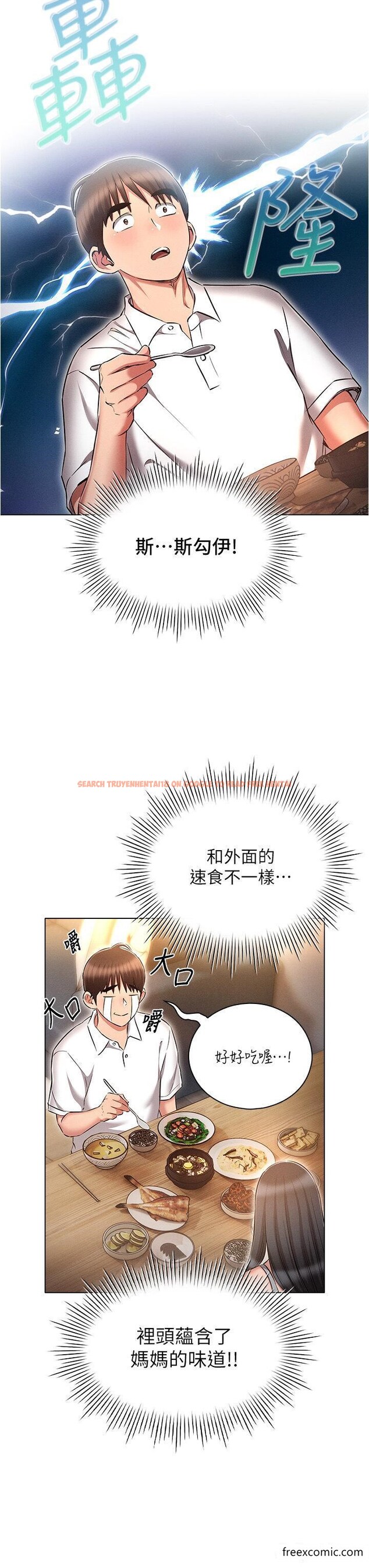 查看漫画魯蛇的多重宇宙 - 第58話-獨門特製料理 - tymanga.com中的1356127图片