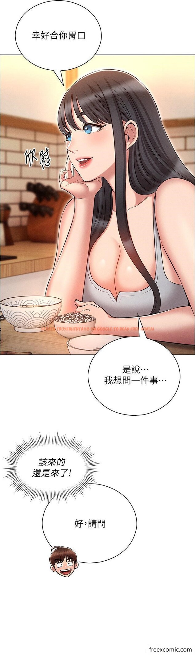 查看漫画魯蛇的多重宇宙 - 第58話-獨門特製料理 - tymanga.com中的1356128图片
