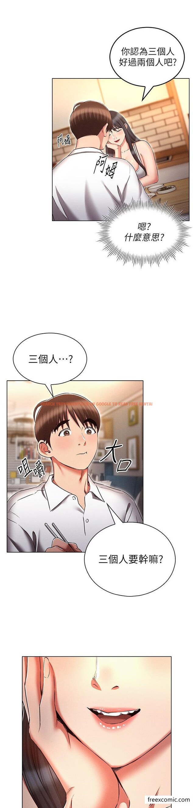 查看漫画魯蛇的多重宇宙 - 第58話-獨門特製料理 - tymanga.com中的1356129图片
