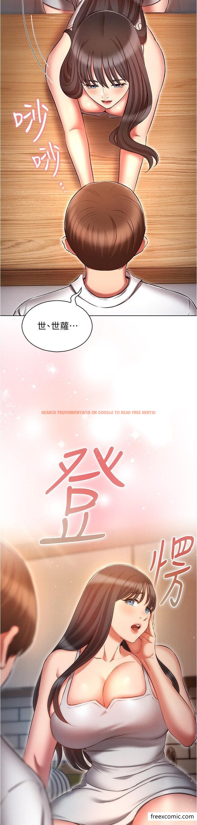 查看漫画魯蛇的多重宇宙 - 第58話-獨門特製料理 - tymanga.com中的1356133图片