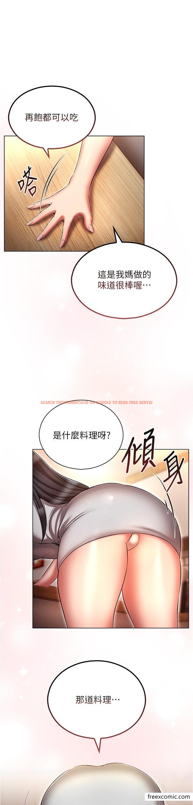 查看漫画魯蛇的多重宇宙 - 第59話-鮮嫩可口的蜜汁鮑魚 - tymanga.com中的1358071图片
