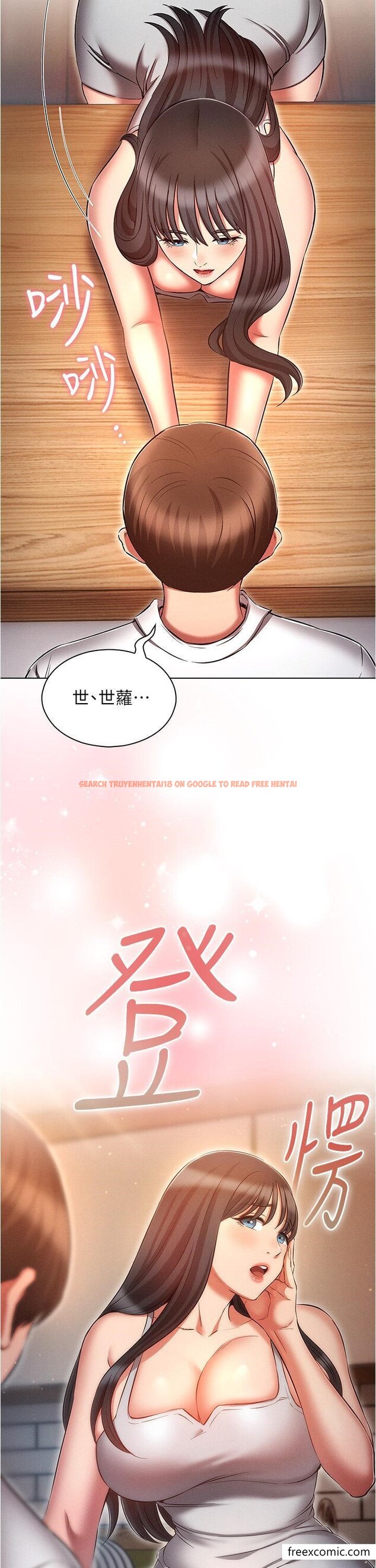 查看漫画魯蛇的多重宇宙 - 第59話-鮮嫩可口的蜜汁鮑魚 - tymanga.com中的1358072图片