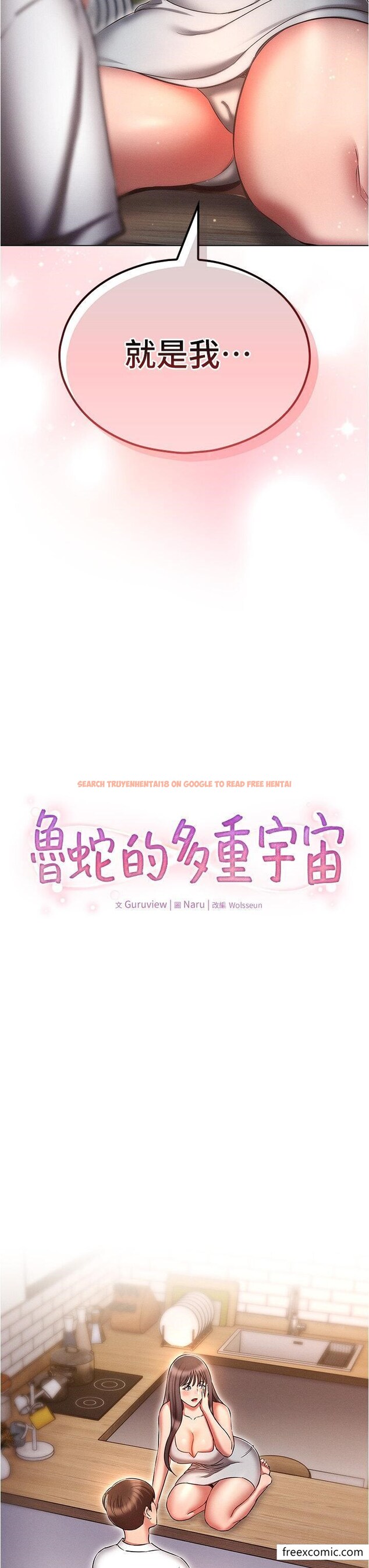 查看漫画魯蛇的多重宇宙 - 第59話-鮮嫩可口的蜜汁鮑魚 - tymanga.com中的1358073图片