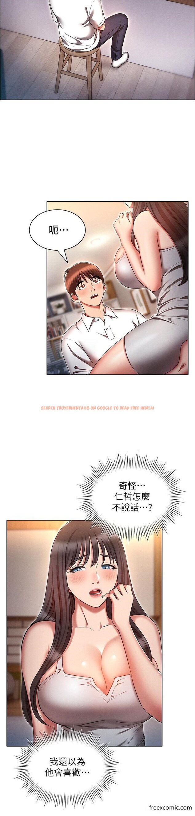 查看漫画魯蛇的多重宇宙 - 第59話-鮮嫩可口的蜜汁鮑魚 - tymanga.com中的1358074图片