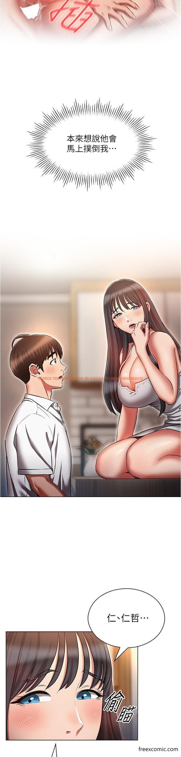 查看漫画魯蛇的多重宇宙 - 第59話-鮮嫩可口的蜜汁鮑魚 - tymanga.com中的1358076图片