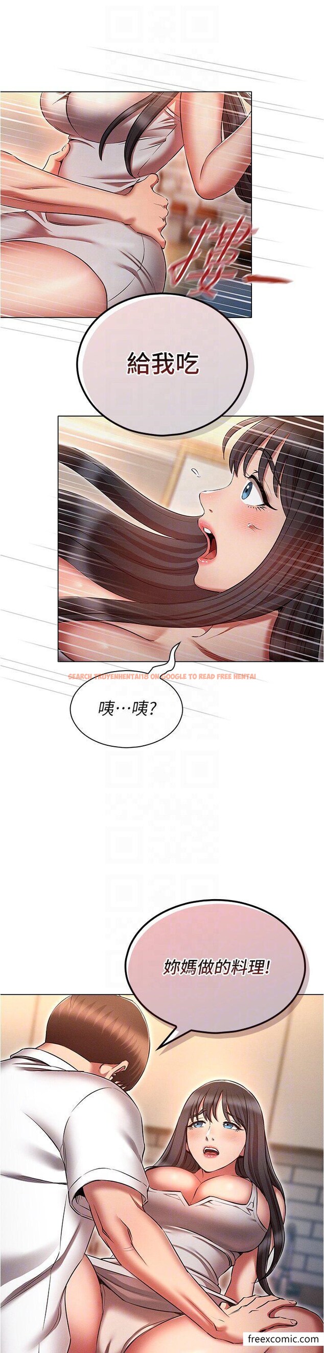 查看漫画魯蛇的多重宇宙 - 第59話-鮮嫩可口的蜜汁鮑魚 - tymanga.com中的1358079图片