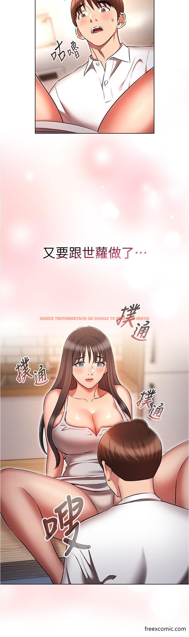 查看漫画魯蛇的多重宇宙 - 第59話-鮮嫩可口的蜜汁鮑魚 - tymanga.com中的1358082图片