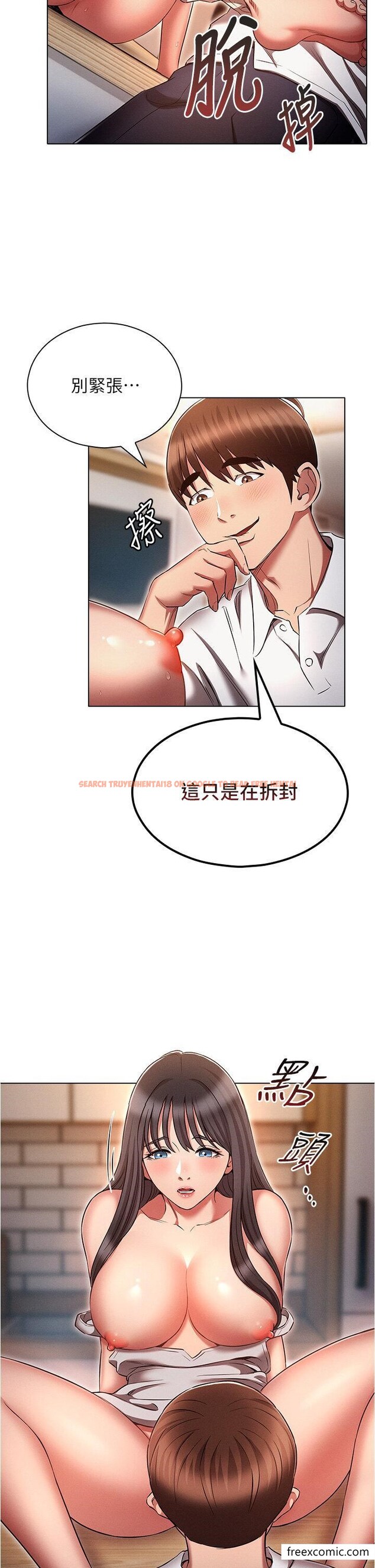 查看漫画魯蛇的多重宇宙 - 第59話-鮮嫩可口的蜜汁鮑魚 - tymanga.com中的1358088图片