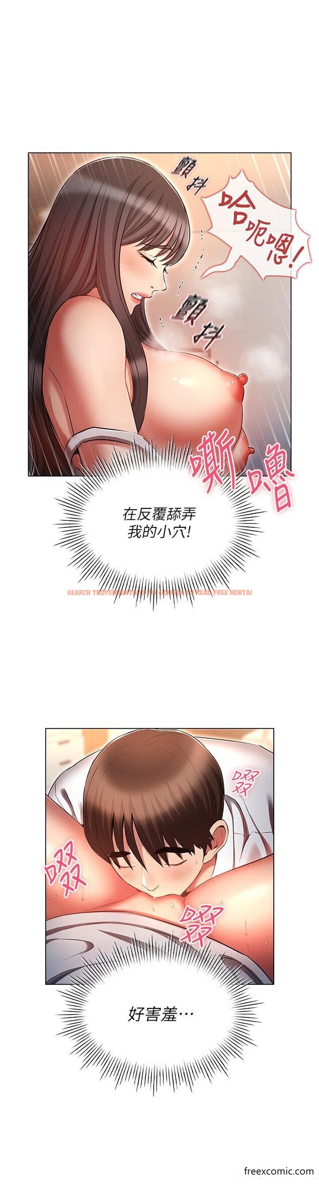 查看漫画魯蛇的多重宇宙 - 第59話-鮮嫩可口的蜜汁鮑魚 - tymanga.com中的1358090图片