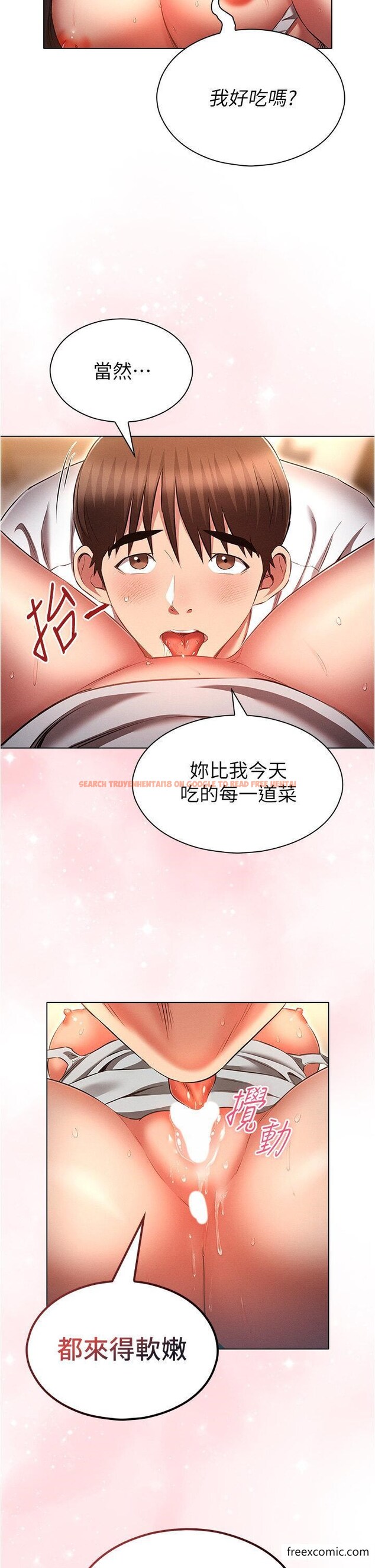 查看漫画魯蛇的多重宇宙 - 第59話-鮮嫩可口的蜜汁鮑魚 - tymanga.com中的1358092图片