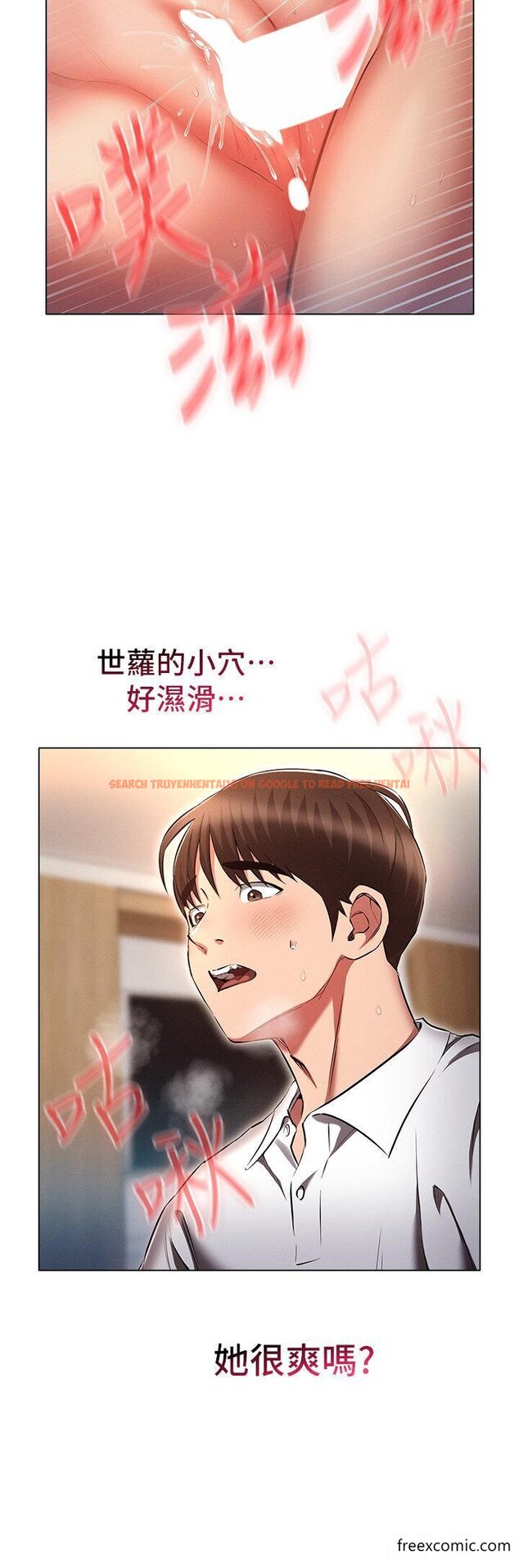 查看漫画魯蛇的多重宇宙 - 第59話-鮮嫩可口的蜜汁鮑魚 - tymanga.com中的1358098图片