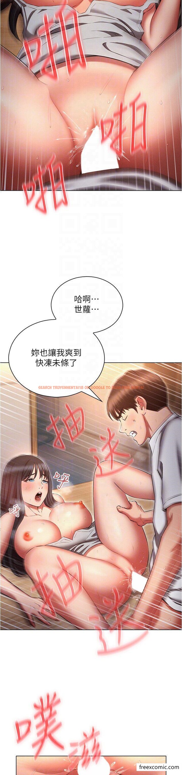 查看漫画魯蛇的多重宇宙 - 第59話-鮮嫩可口的蜜汁鮑魚 - tymanga.com中的1358101图片
