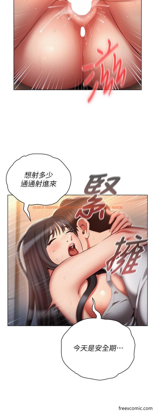 查看漫画魯蛇的多重宇宙 - 第59話-鮮嫩可口的蜜汁鮑魚 - tymanga.com中的1358102图片