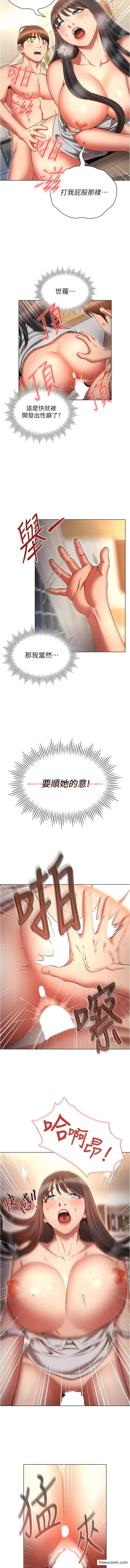查看漫画魯蛇的多重宇宙 - 第60話-隱藏的抖m傾向 - tymanga.com中的1362133图片