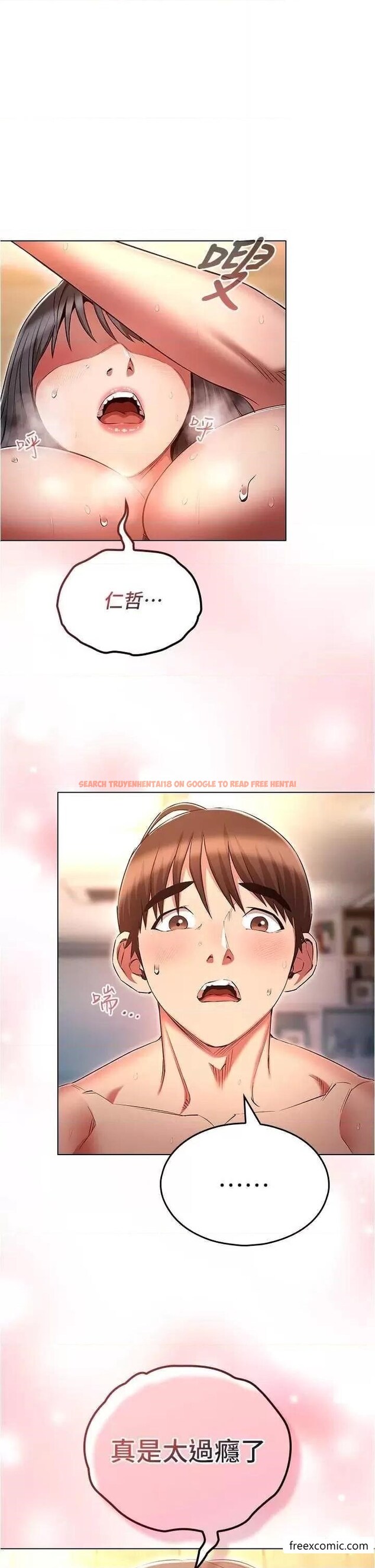 查看漫画魯蛇的多重宇宙 - 第61話-對代理發出戰帖 - tymanga.com中的1364273图片