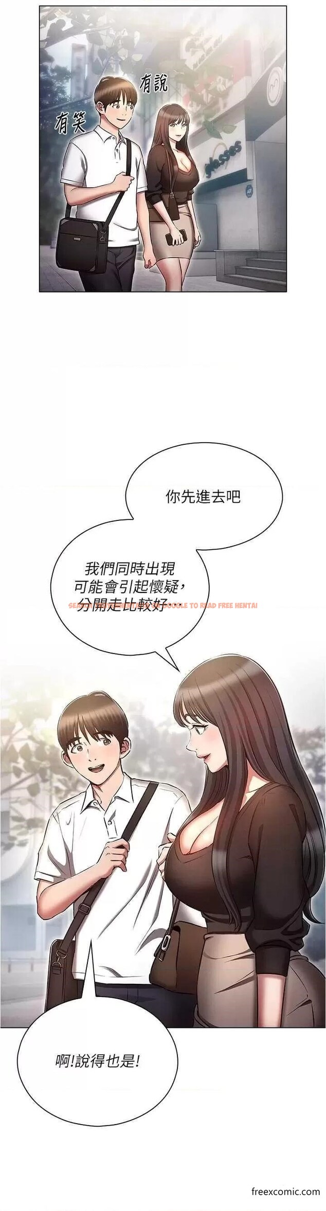 查看漫画魯蛇的多重宇宙 - 第61話-對代理發出戰帖 - tymanga.com中的1364284图片